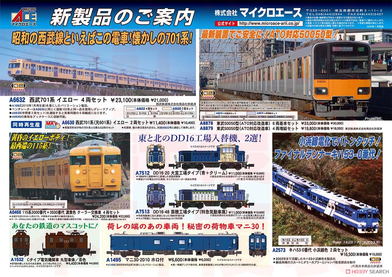 東武50050型 (ATO対応改造車) 6両基本セット (基本・6両セット) (鉄道