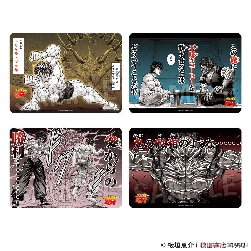 刃牙」シリーズ イラストプレイマットNT 鬼の形相 (カードサプライ