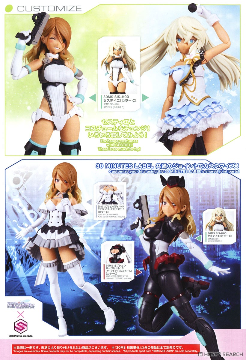30MS 和泉愛依 (プラモデル) - ホビーサーチ ガンプラ他