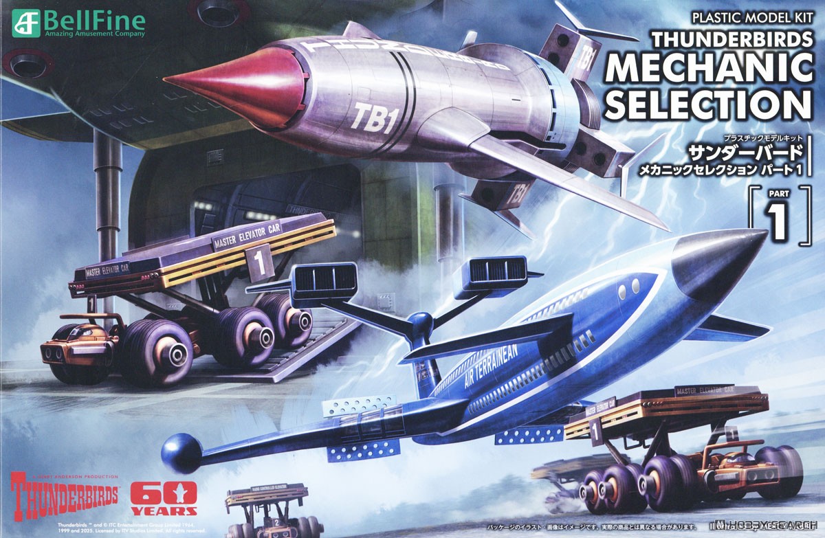 サンダーバード メカニックセレクション パート1 (プラモデル