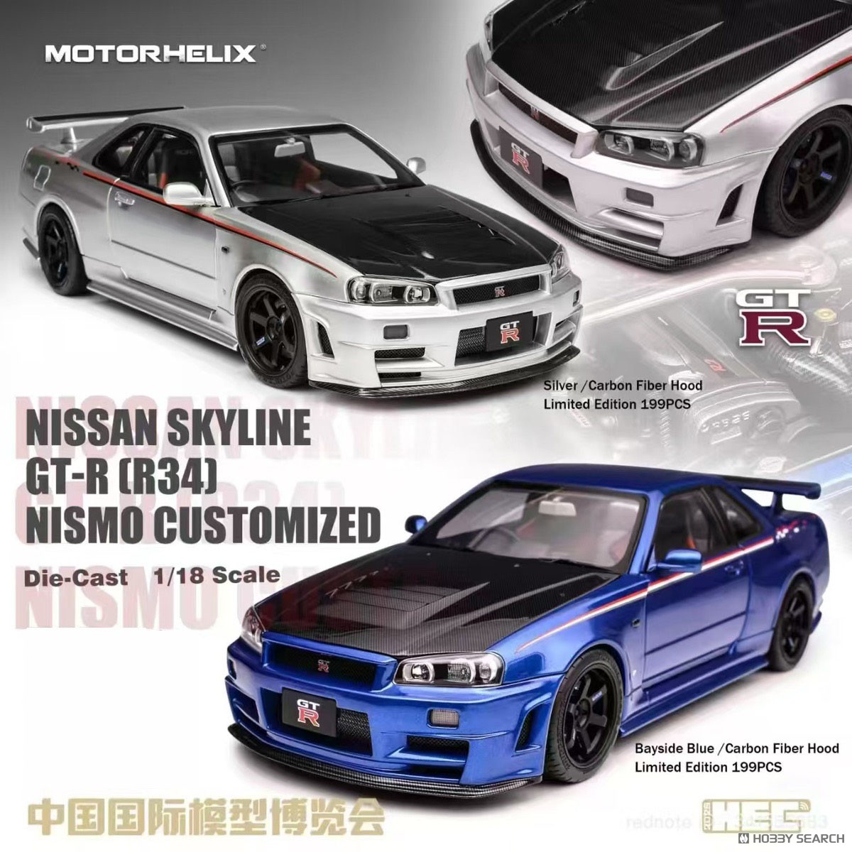 日産 スカイライン GT-R (R34) NISMO CUSTOMIZED カーボンボンネット