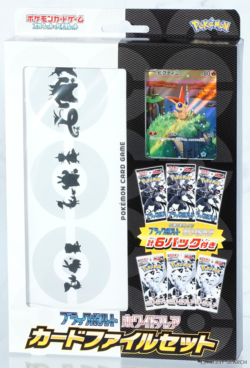 AR(拡張パック「ブラックボルト」「ホワイトフレア」) - カード