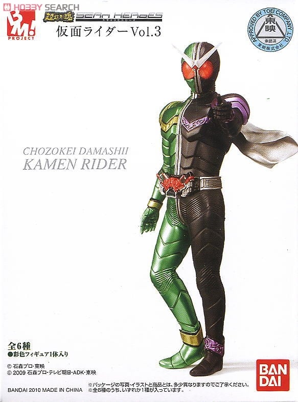 超造形魂 SCAN HEROES 仮面ライダーVol.3 8個セット (完成品) - ホビー