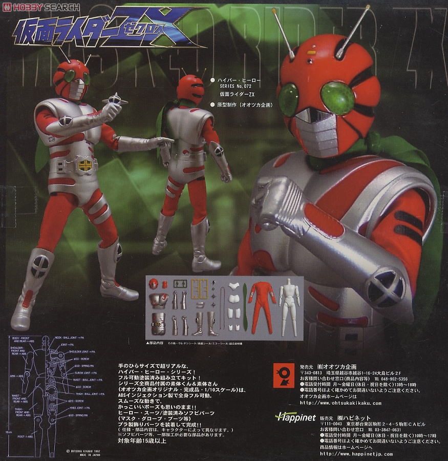 仮面ライダー フィギュアまとめ売り まとめ売り フィギュアまとめ売り