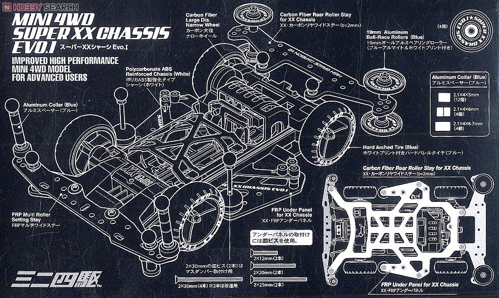 ミニ四駆 EVO.Iと ⅡカーボンシャーシⅠは仮組済 パーツ欠品有り ミニ