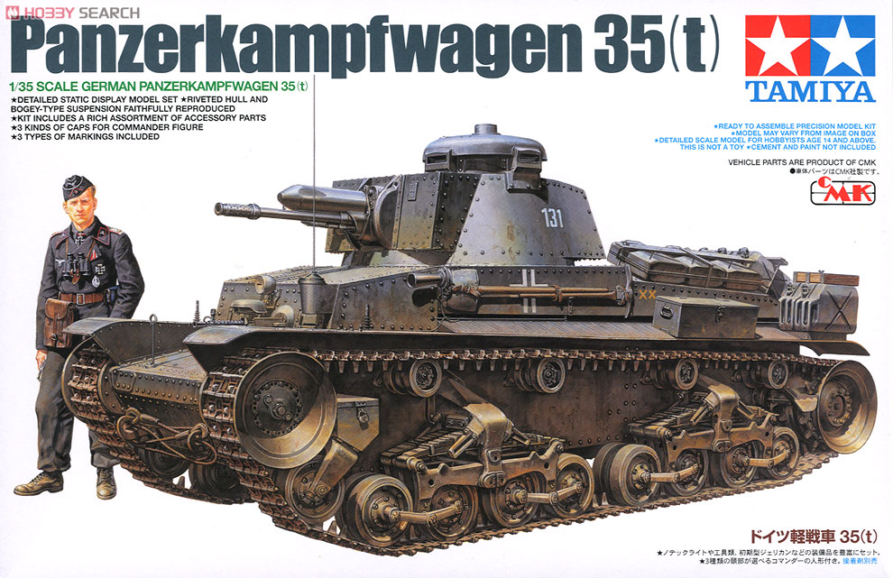 ドイツ軽戦車 35(t) (プラモデル) - ホビーサーチ ミリタリープラモ
