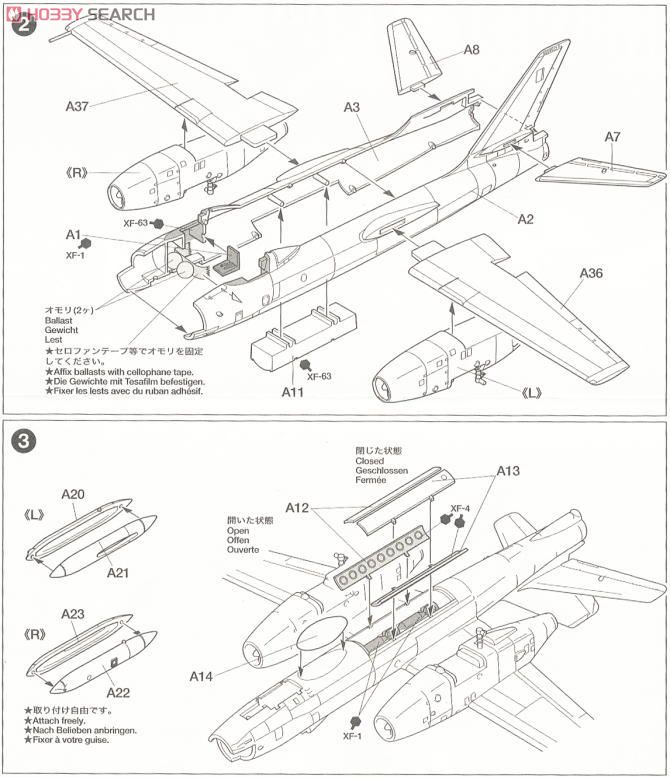 イリューシン IL-28 ビーグル (プラモデル) - ホビーサーチ ミリタリー