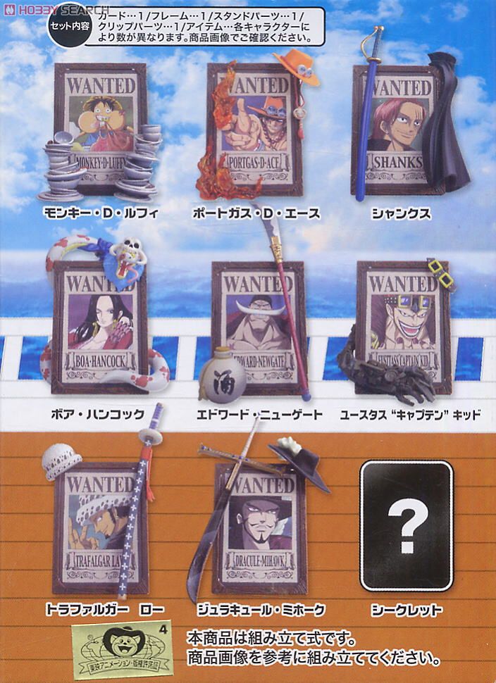 ☆ワンピース 手配書コレクション フレームコレクション シークレット