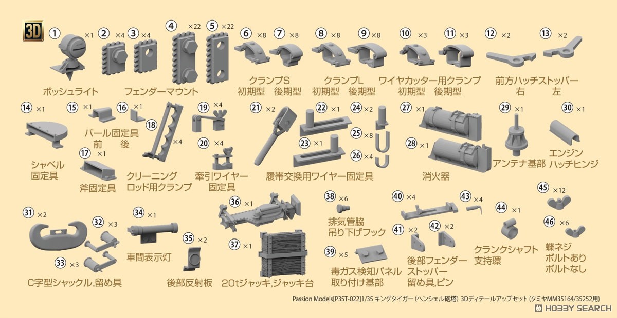 KING TIGER & 船模型セット KING TIGER & 船模型セット IMEX Oxford
