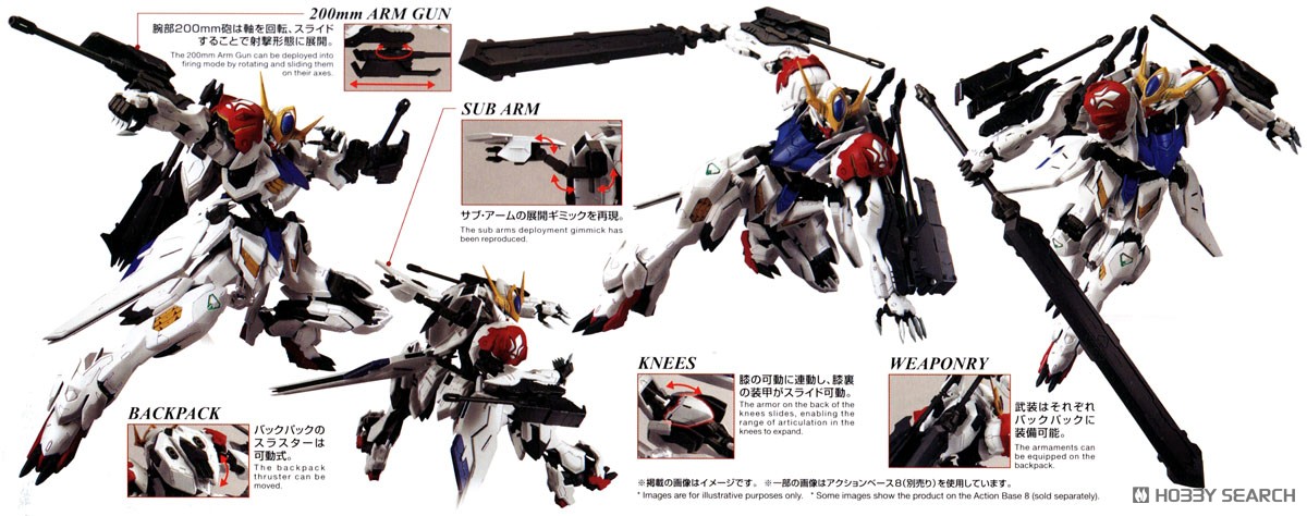 ガンダムバルバトスルプス (MG) (ガンプラ) - ホビーサーチ ガンプラ他