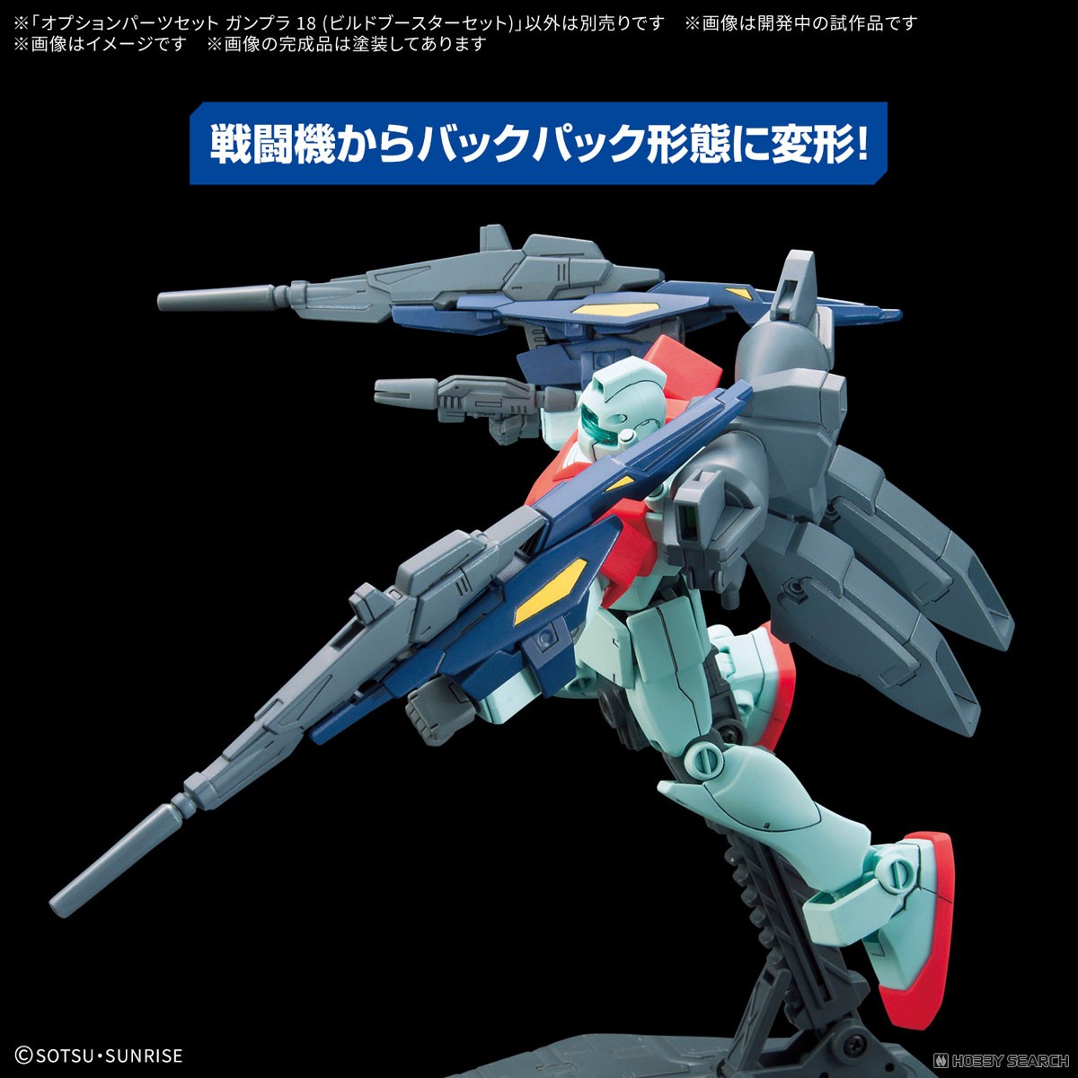 HG ビルド系ガンプラ7箱セット HG ビルド系ガンプラ7箱セット