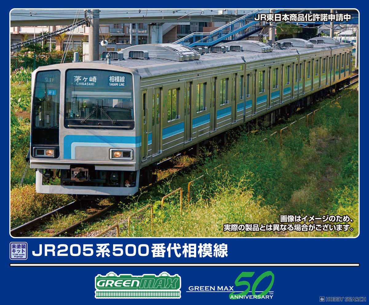 Bトレイン 205系500番台 相模線色 4両 《組立済 ジャンク品