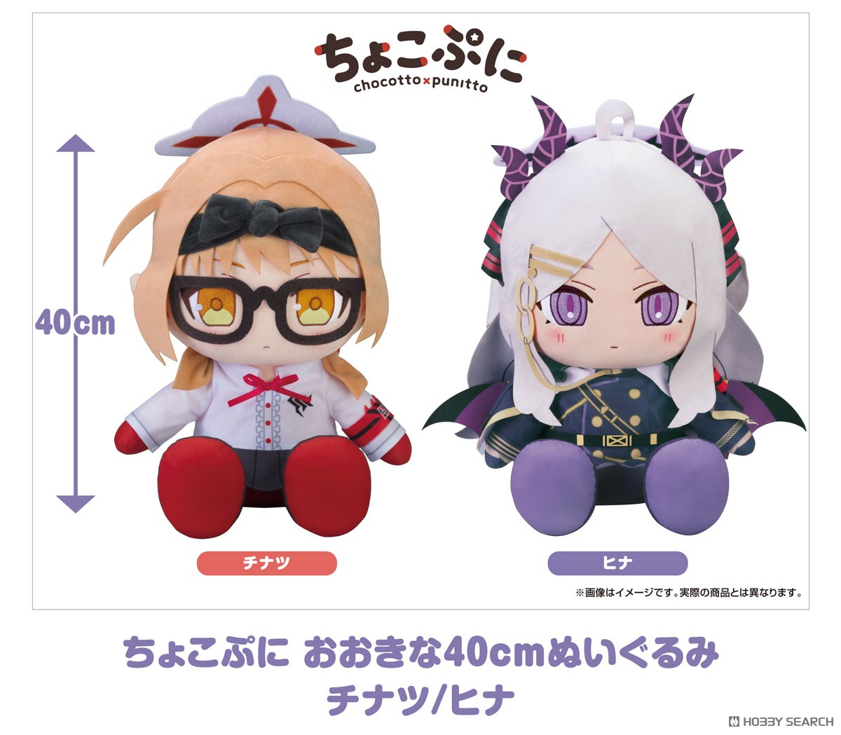 ブルーアーカイブ -Blue Archive- ちょこぷに おおきな40cmぬいぐるみ