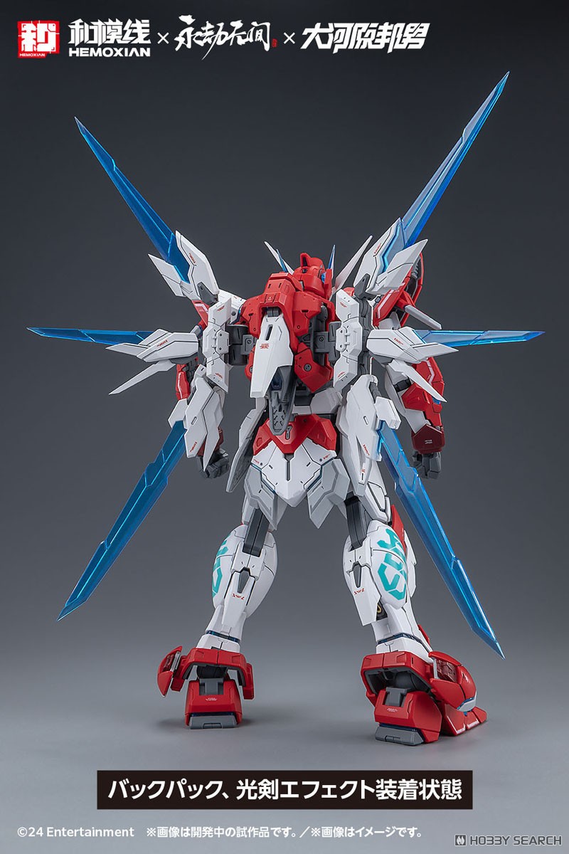 岳山 【応龍号】 (プラモデル) - ホビーサーチ ガンプラ他