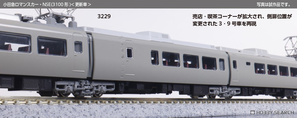鉄道模型 小田急 3100形 冷房増設仕様 11両セット 鉄道模型 小田急 3100形