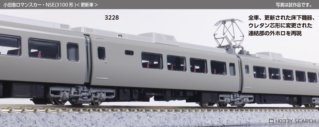 小田急電鉄 3100形 NSE 11両セット Amazon | KATO Nゲージ 小田急
