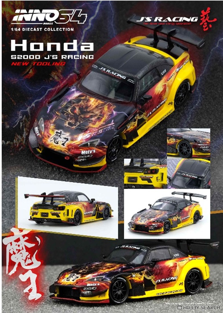 JS Racing Honda 魔王S2000 プラモデル 1:24 【公式通販】