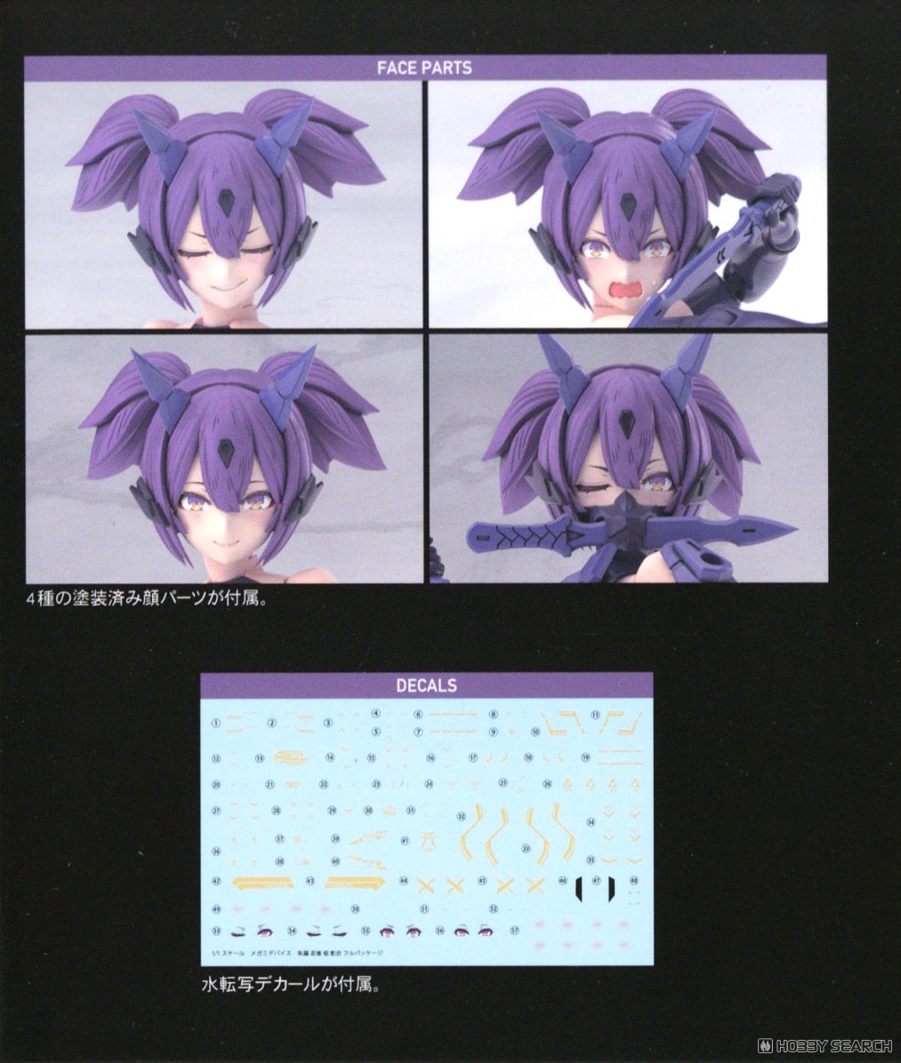 朱羅 忍者 枢 影衣 フルパッケージ (プラモデル) - ホビーサーチ