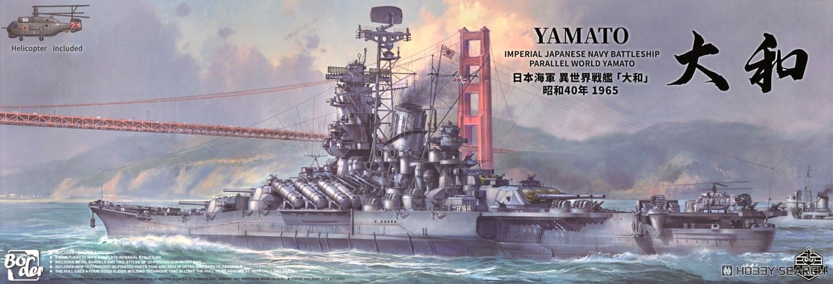 旧日本海軍戦艦大和＋資料3冊 旧日本海軍戦艦大和＋資料3冊 旧日本海軍