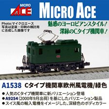 マイクロエース A-4280 50系 ☆最終 C | マイクロエース A-4280 C12-1212