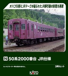 50系客車 (基本・5両セット) (鉄道模型) - ホビーサーチ 鉄道模型 N