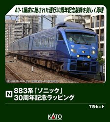 JR E233-0系 通勤電車 (中央線・H編成) セットA (6両セット) (鉄道模型