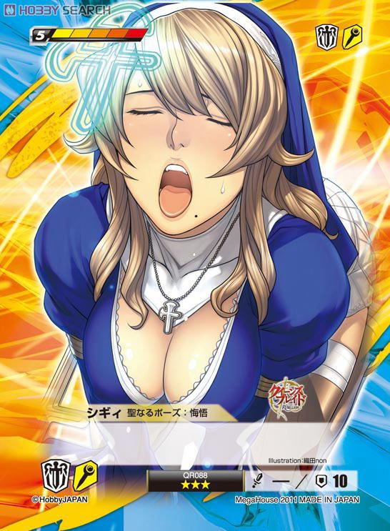 未開封BOX】クイーンズブレイドリベリオン 叛乱の騎士姫編 アーマー