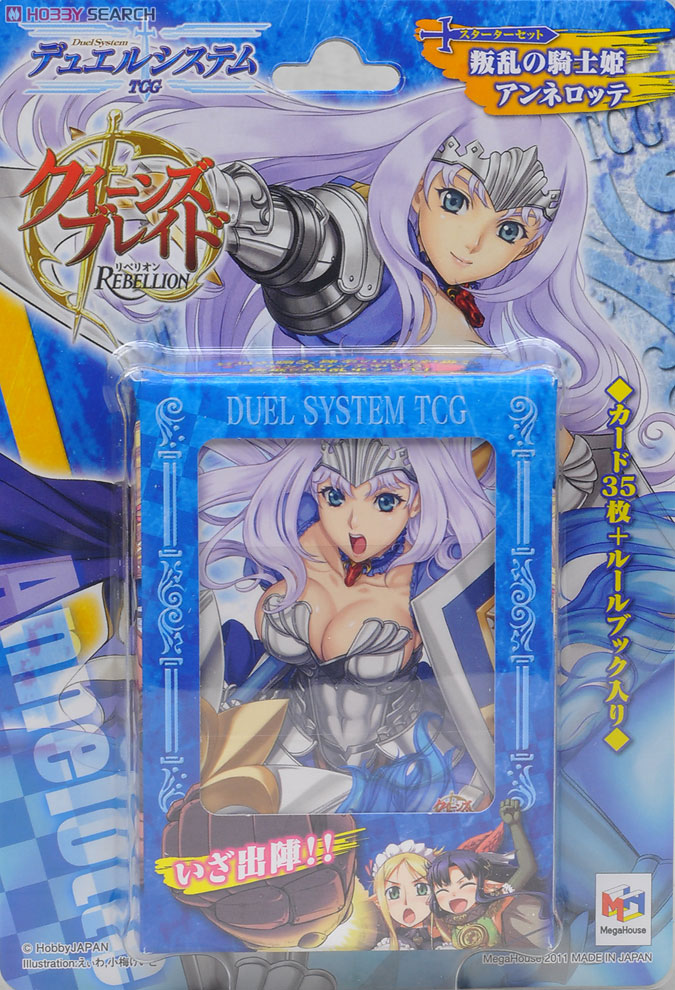 叛乱の騎士姫「アンネロッテ」 SP サイン カオス Chaos Chaos! Chaos