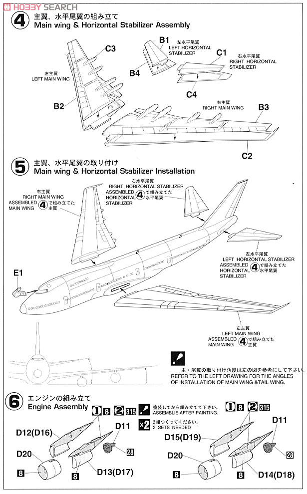 ホーガン製1／200NWA／B747－400新旧塗装2機セットプラ