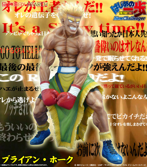 はじめの一歩 鷹村守 フィギュア spiderweb限定版 ダメージver. はじめ