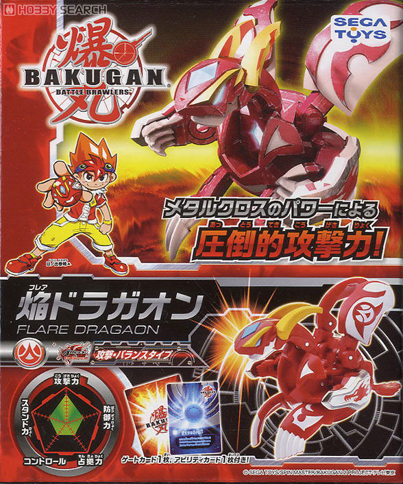 爆丸 BTA-22 爆テク ドラガオン ドラガオンレジェンドセット 希少