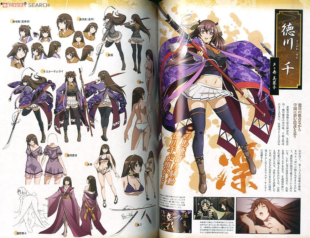 百花繚乱 サムライガールズ 大百花 (画集・設定資料集) - ホビーサーチ