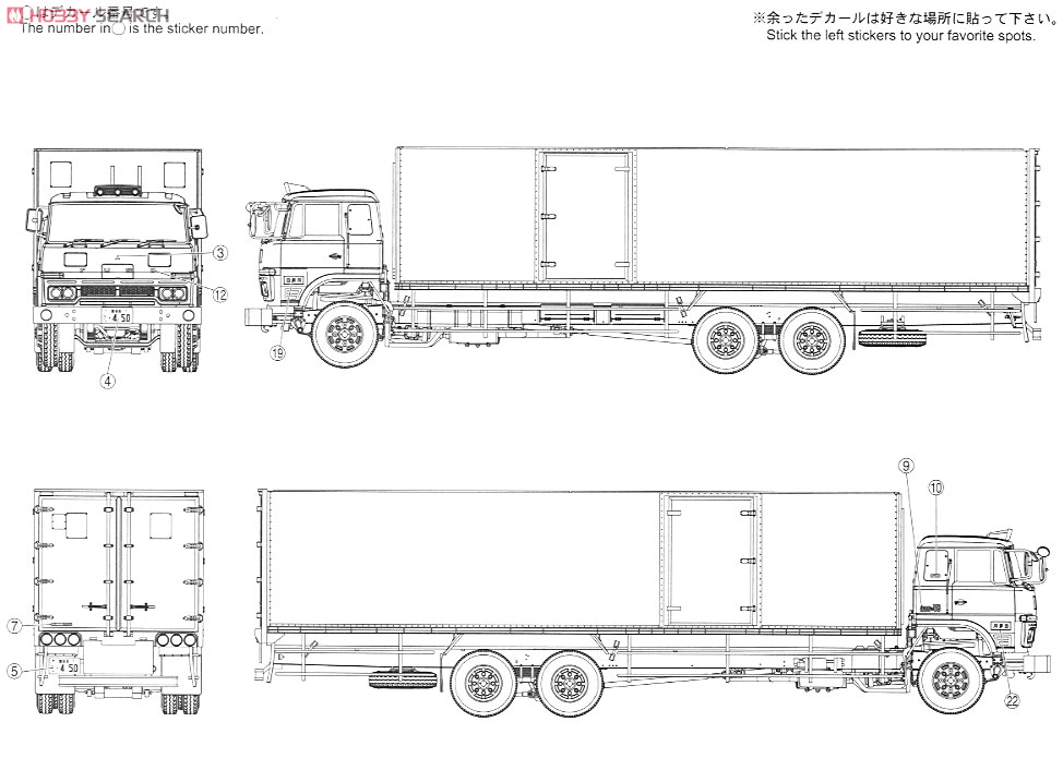 ふそう 大型トラック FU 1/32 ふそう FU113S 冷凍車 作りかけ ふそう