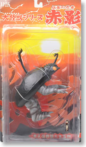 アゴンと虫寄せ風葉・千年ガマと蟇法師（エクスプラス）未開封