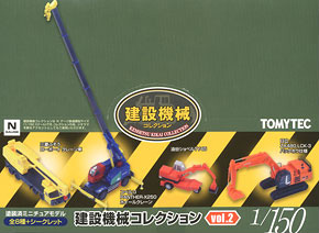 ☆商談中☆ 4571 建設機械車両 2台セット ☆商談中☆ 4571 建設機械