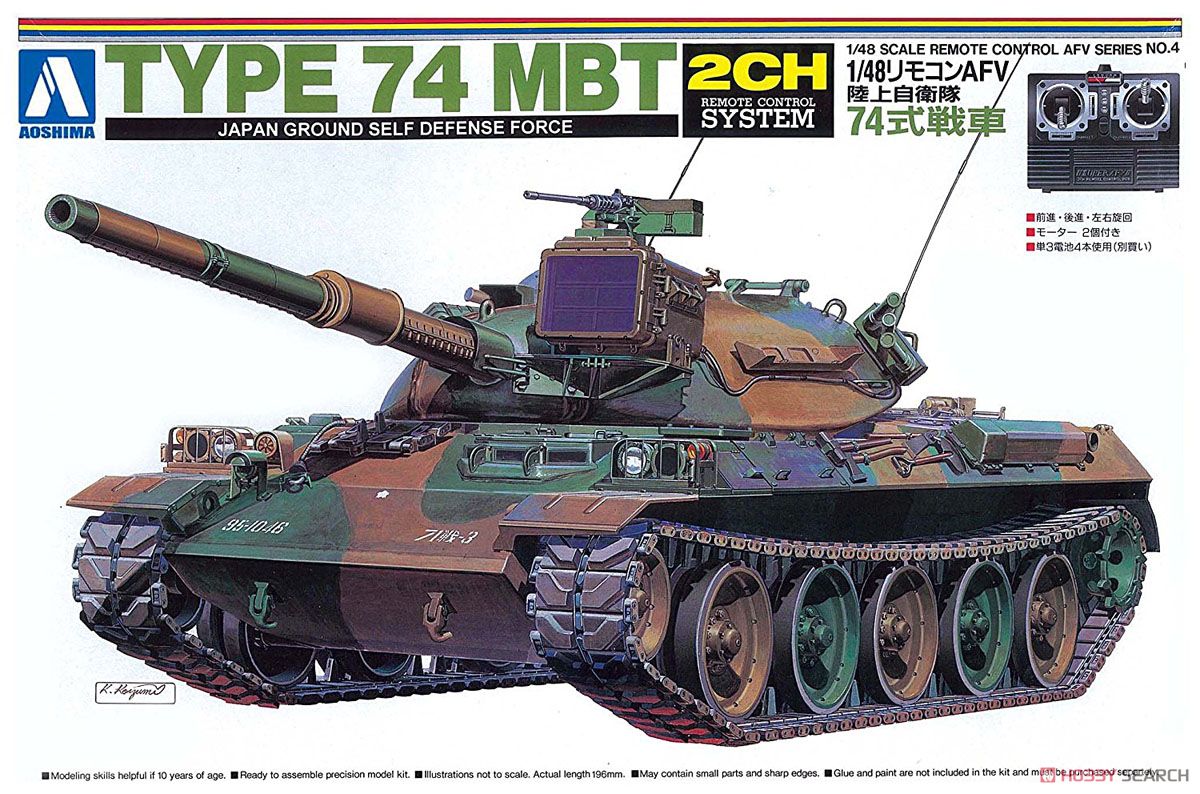 ○タミヤ『陸上自衛隊74式戦車』 Pj.231 タミヤ 陸上自衛隊74式戦車 陸上