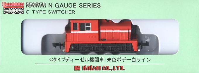 Cタイプディーゼル機関車(スイッチャー) 朱色ボデー・ホワイトライン