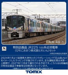 伊豆急 100系 快速「伊豆急 Thanks day号」 (7両セット) (鉄道模型