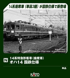 東京メトロ 銀座線 01系 地下鉄開通80周年記念号タイプ (6両セット