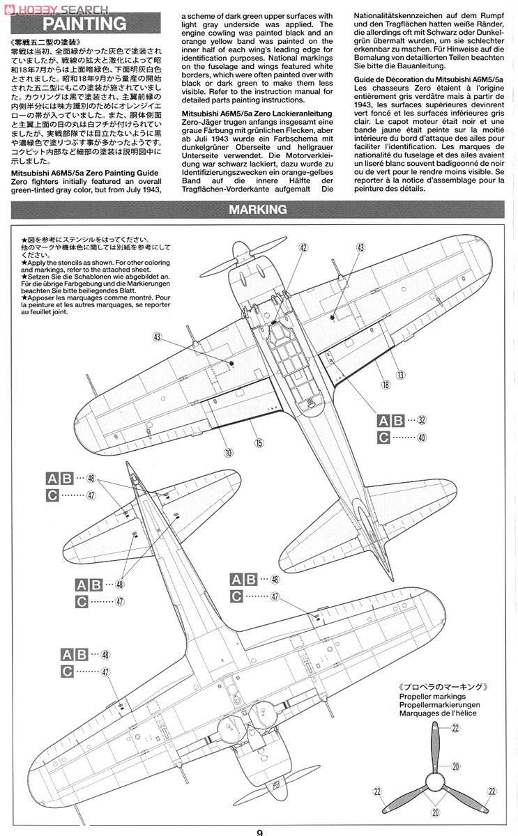 零式艦上戦闘機 五二型 「永遠の0」 特別版 (プラモデル) - ホビー