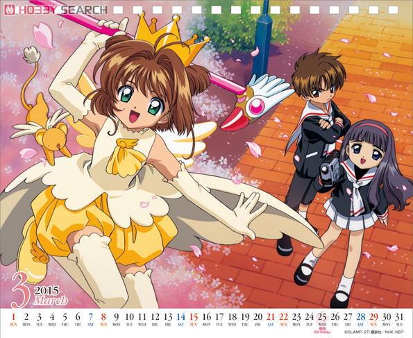 カードキャプターさくら 卓上カレンダー (キャラクターグッズ