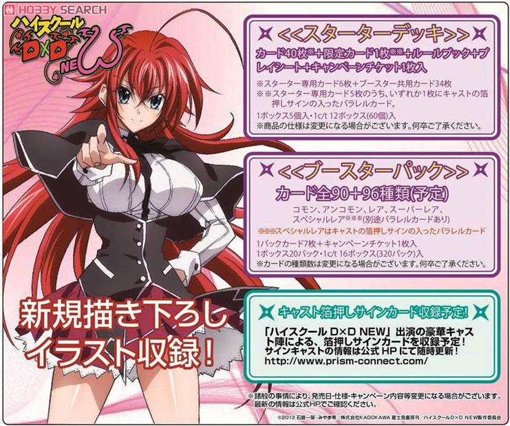 PSA10 プリズムコネクト 王 リアス・グレモリー 01-005 SR ホロ 中古