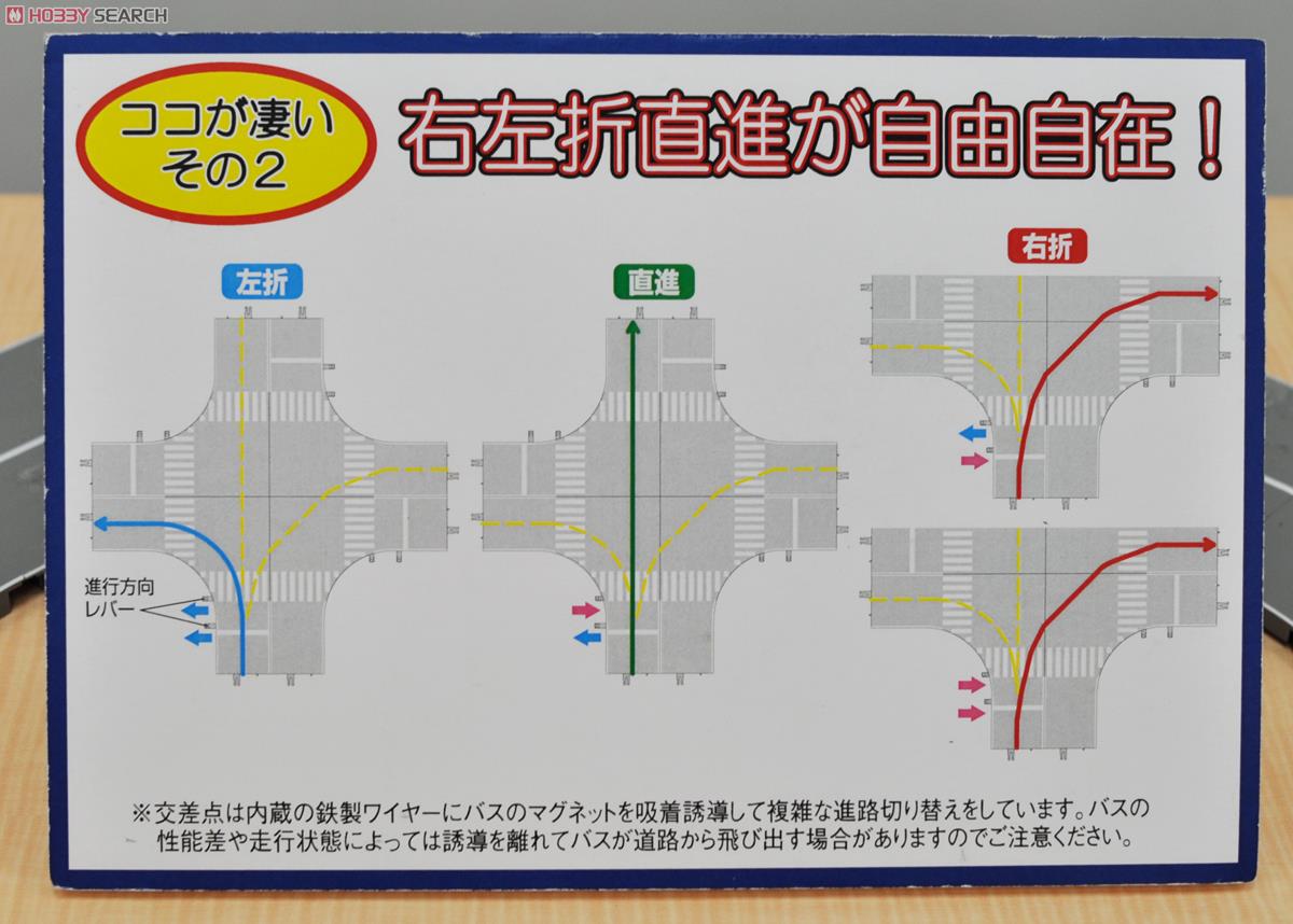 X-001 バスコレ走行システム 交差点セット (十字路) 交差点X121.5-A-RO