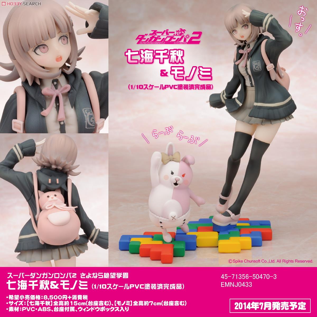 スーパーダンガンロンパ2 さよなら絶望学園 七海千秋＆モノミ