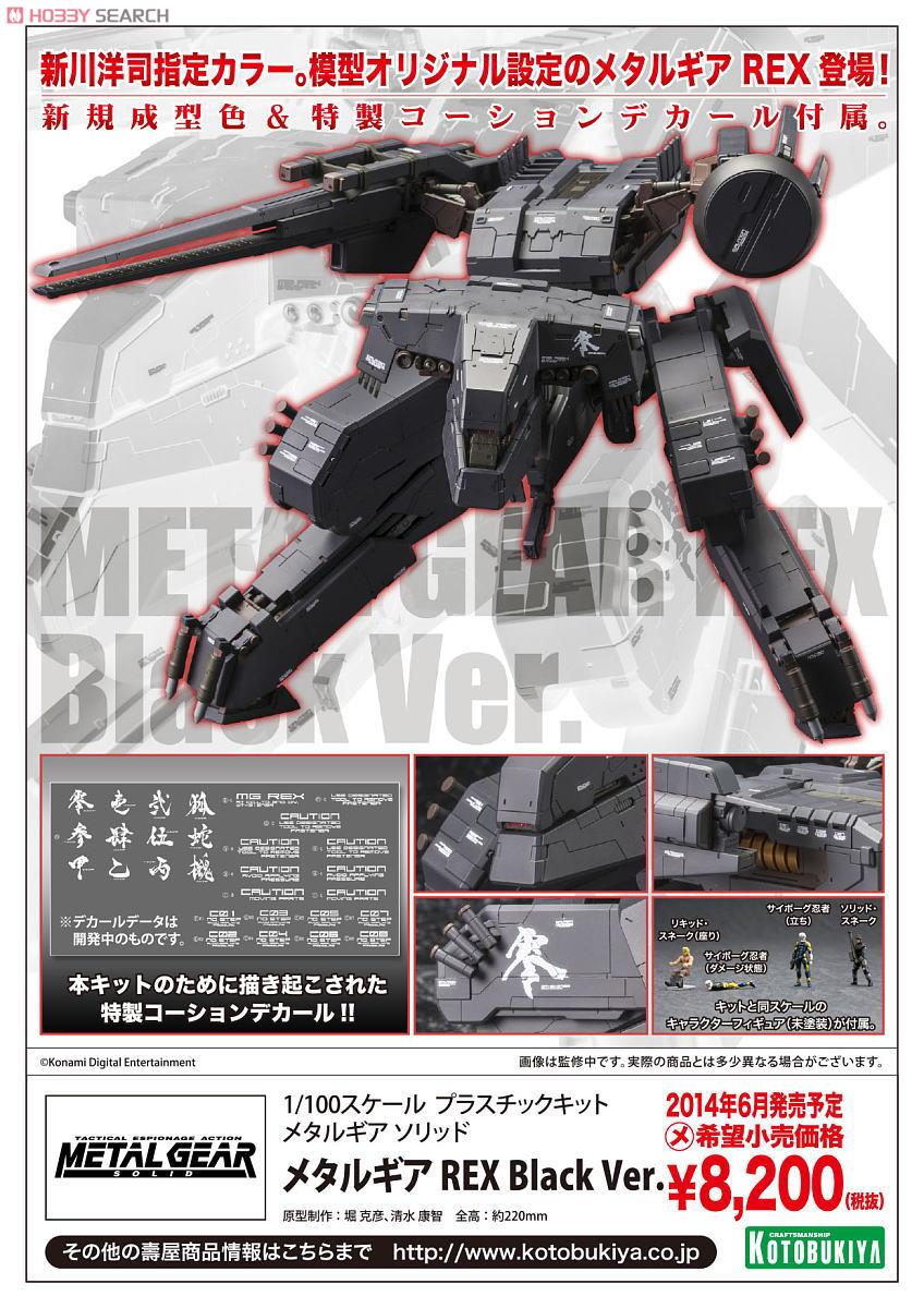 ゲームキャラクター L GEAR REX Black Ver MGS Rex Black Version