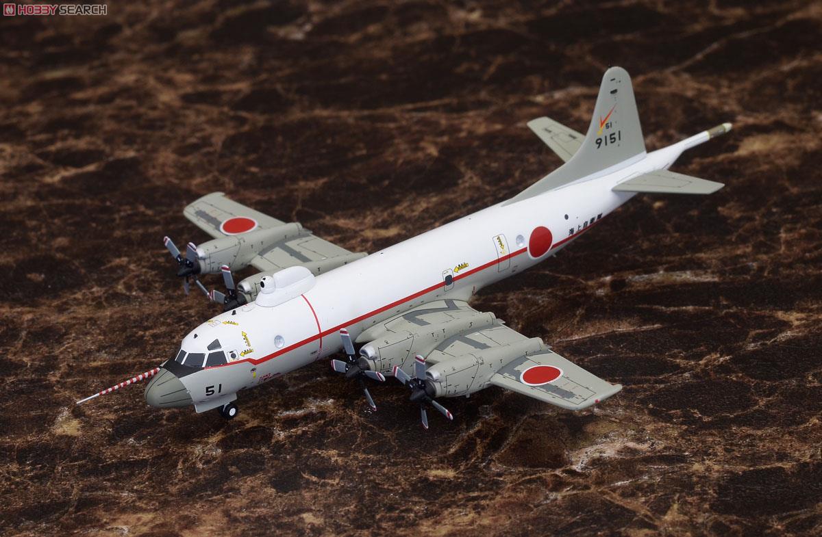 海上自衛隊・技術研究本部 UP-3C Airboss #9151 厚木基地 第51航空隊