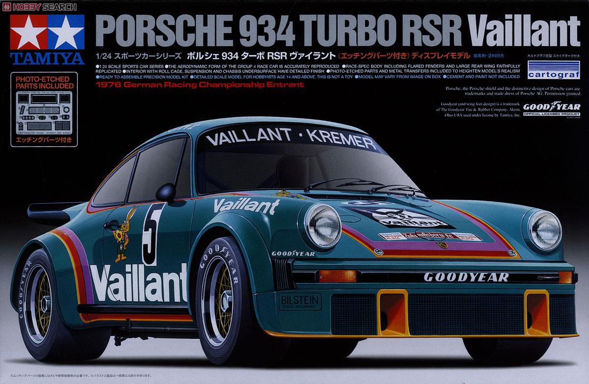 ポルシェ 934 ターボ RSR ヴァイラント (プラモデル) - ホビーサーチ