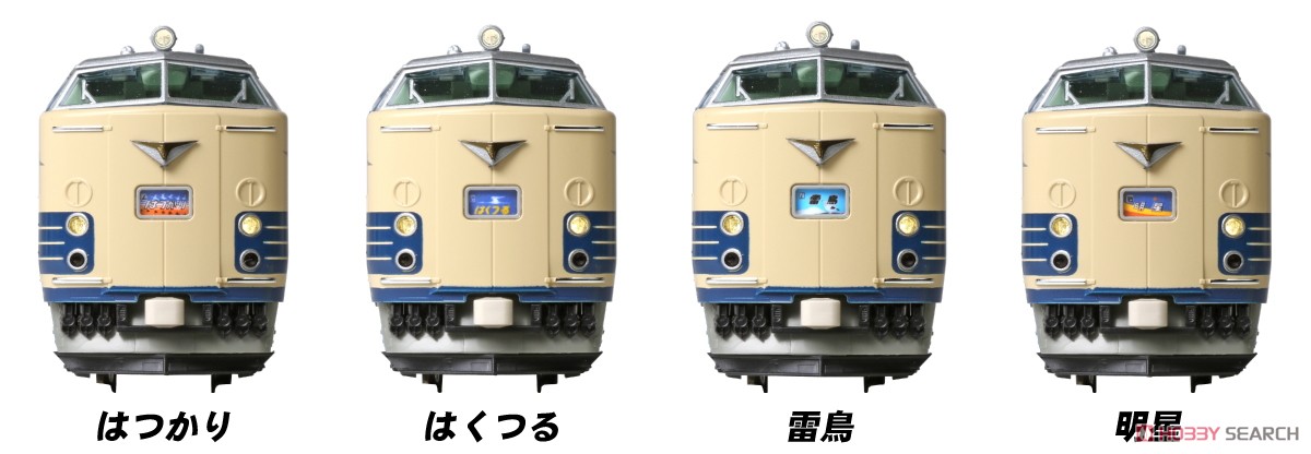 583系 6両基本セット (基本・6両セット) (鉄道模型) - ホビーサーチ