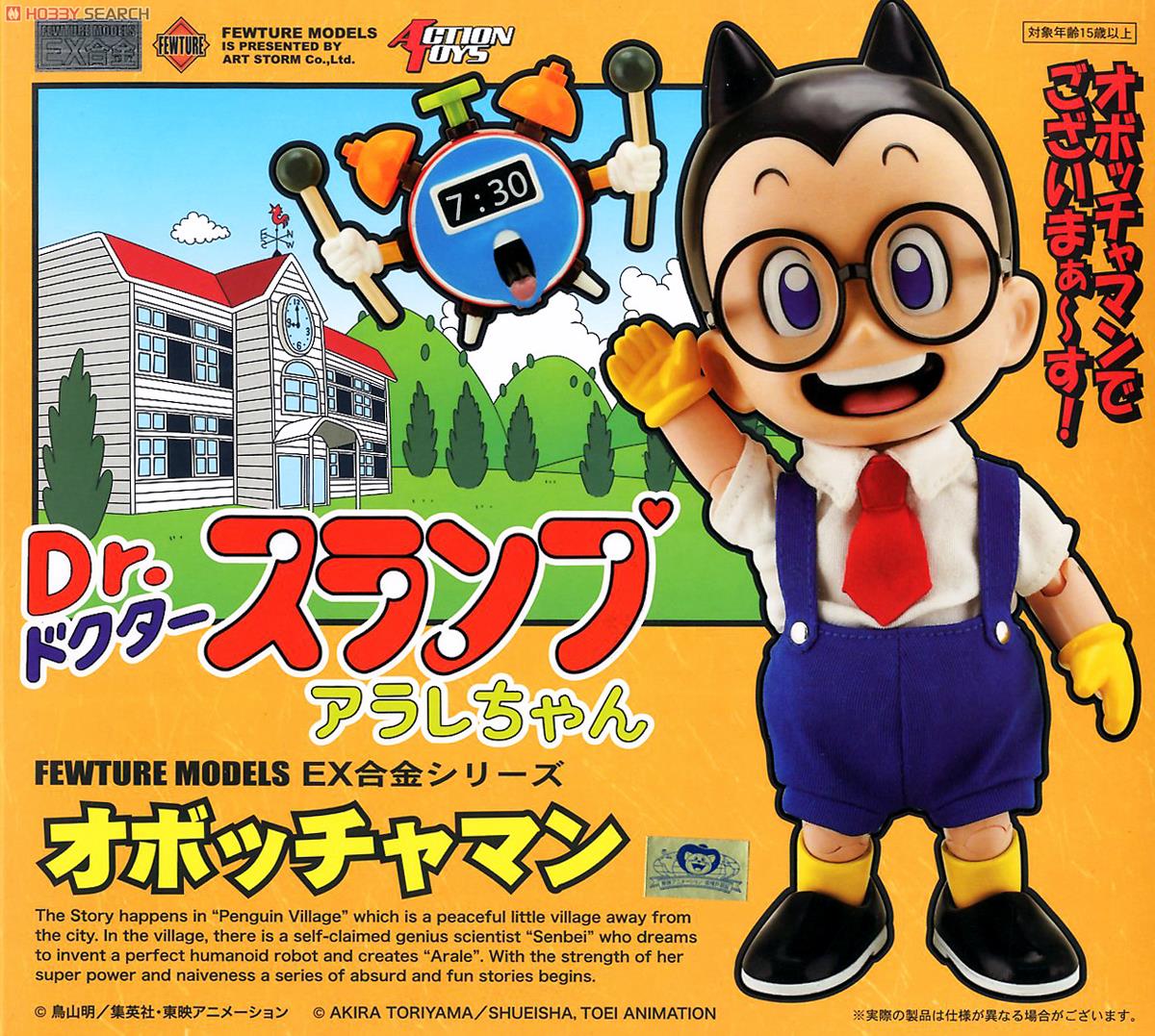 EX合金DX オボッチャマン (フィギュア) - ホビーサーチ フィギュア