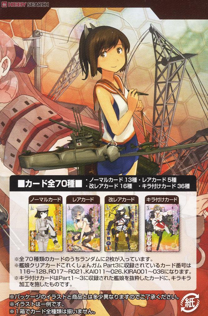 艦隊これくしょん 限定 特典 レア アニメ グッズ情報 GOODSアニメ